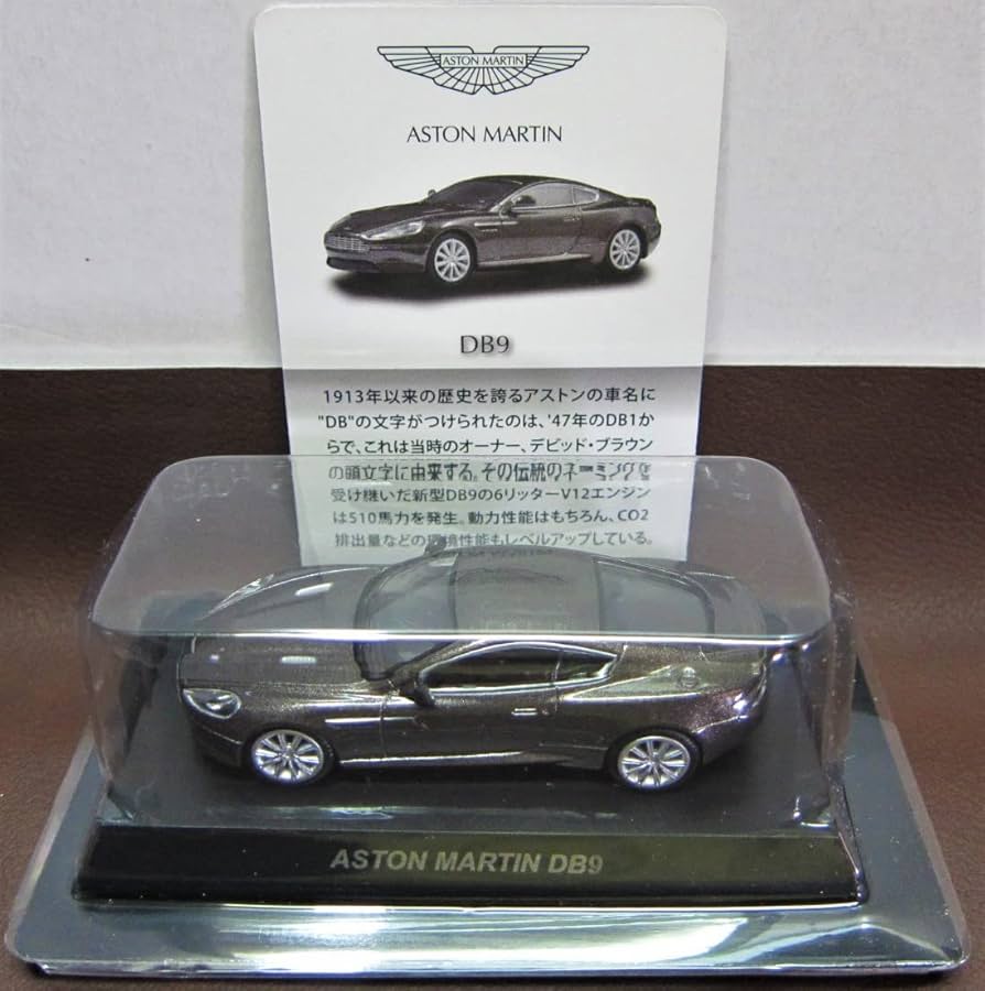 京商 アストンマーティン ミニカーコレクション Amazon | 京商 1/64 アストンマーティン ミニカーコレクション